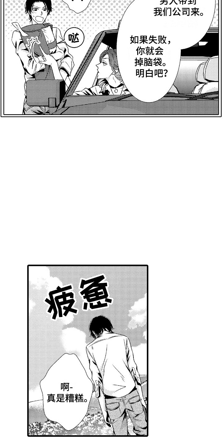 第1章：发配乡村3