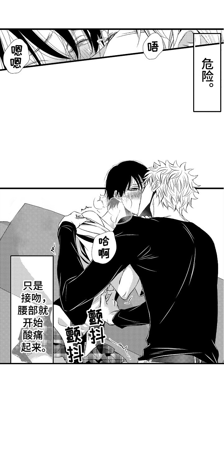 第16章：并不赖3