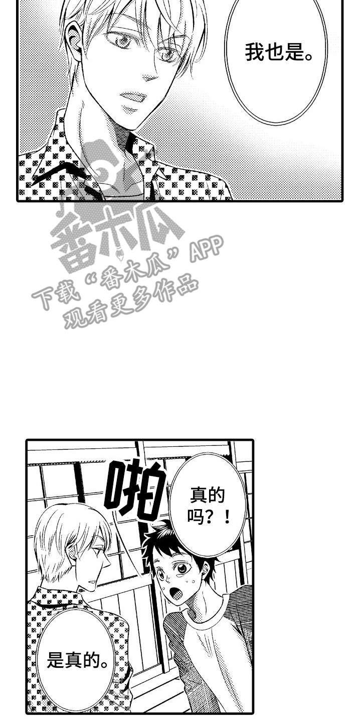 第22章：难以接受1