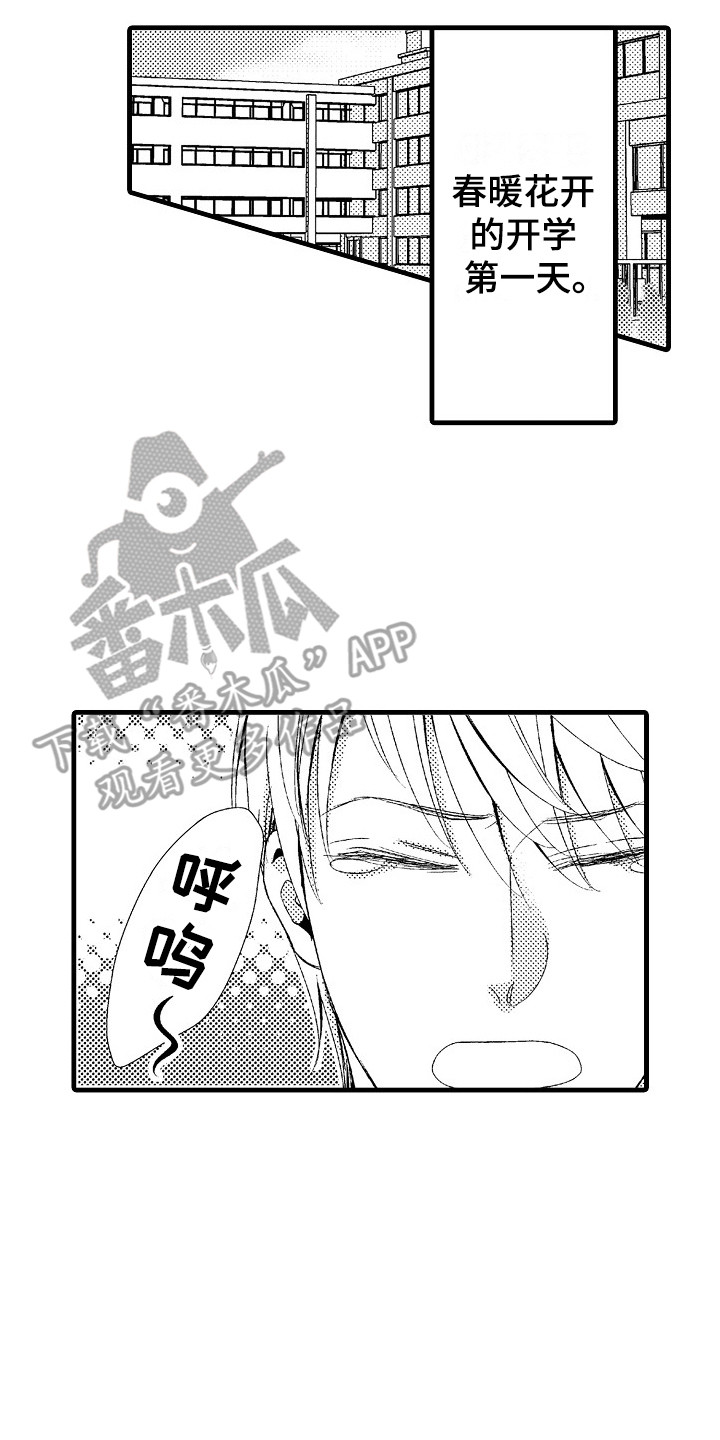 第21章：突如其来1