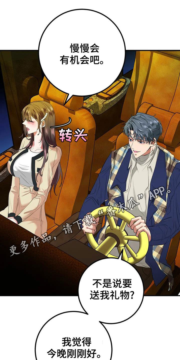 第37章：收礼物0