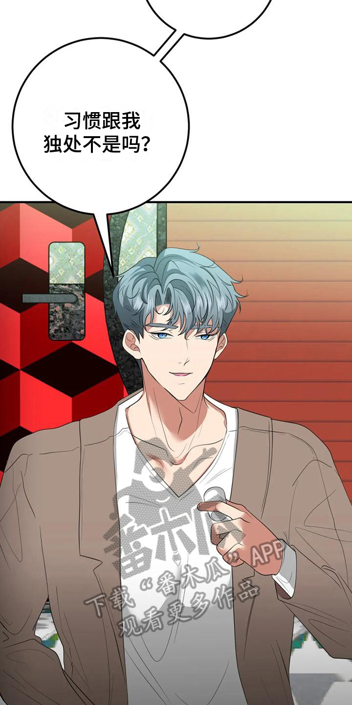 第16章：拉近关系2