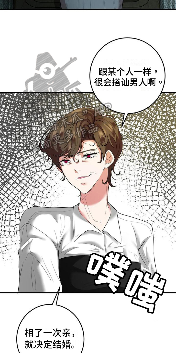 第10章：结婚日期3