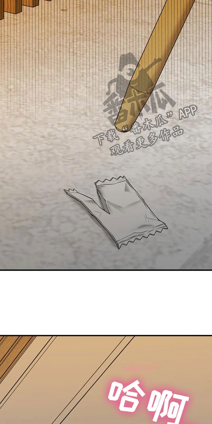 第40章：不用再忍2