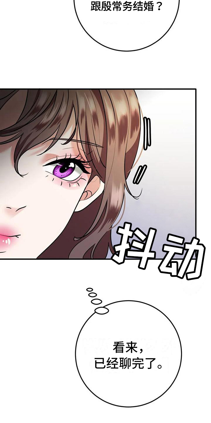 第10章：结婚日期1