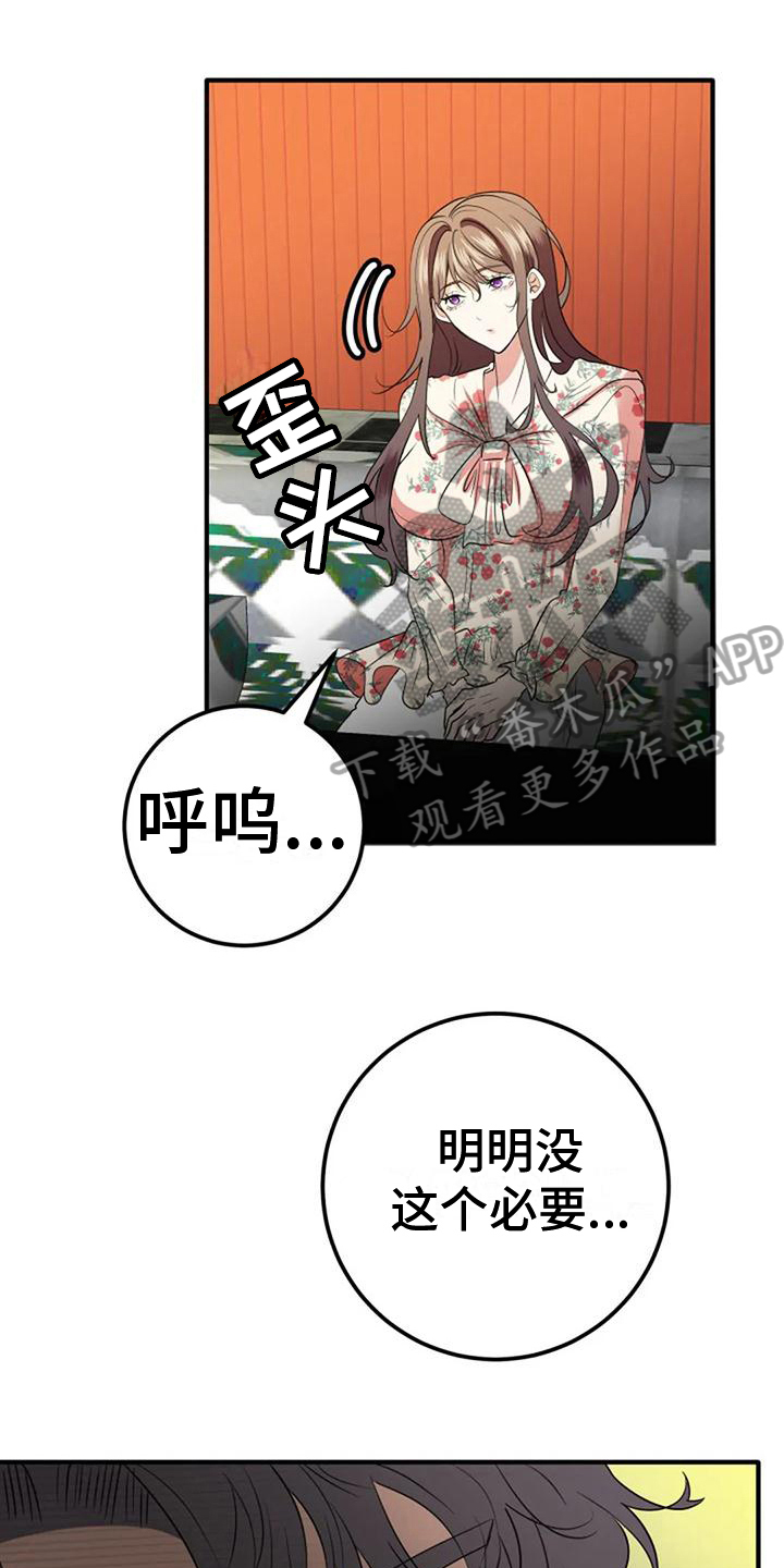 第16章：拉近关系0