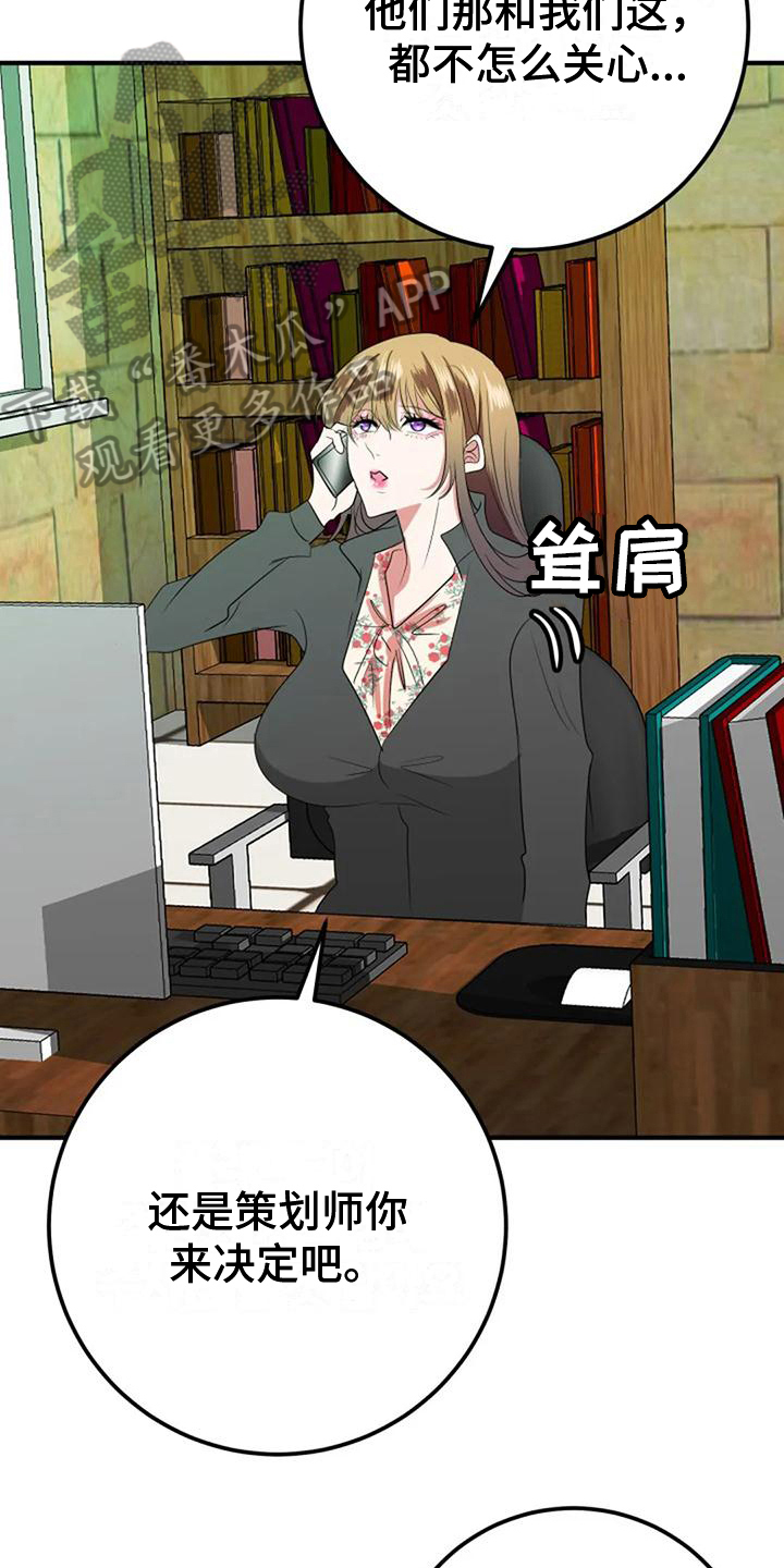 第29章：婚礼策划3