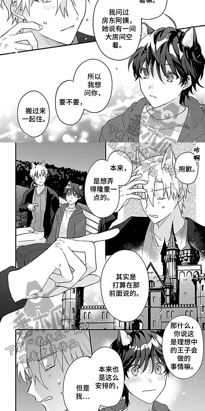 第21章：【番外】惊喜4