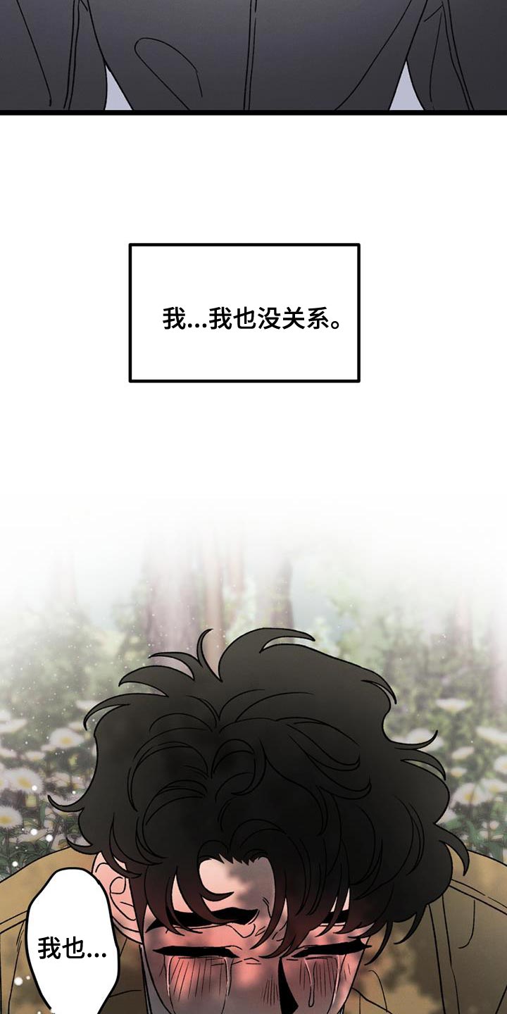 第25章：我也没关系3