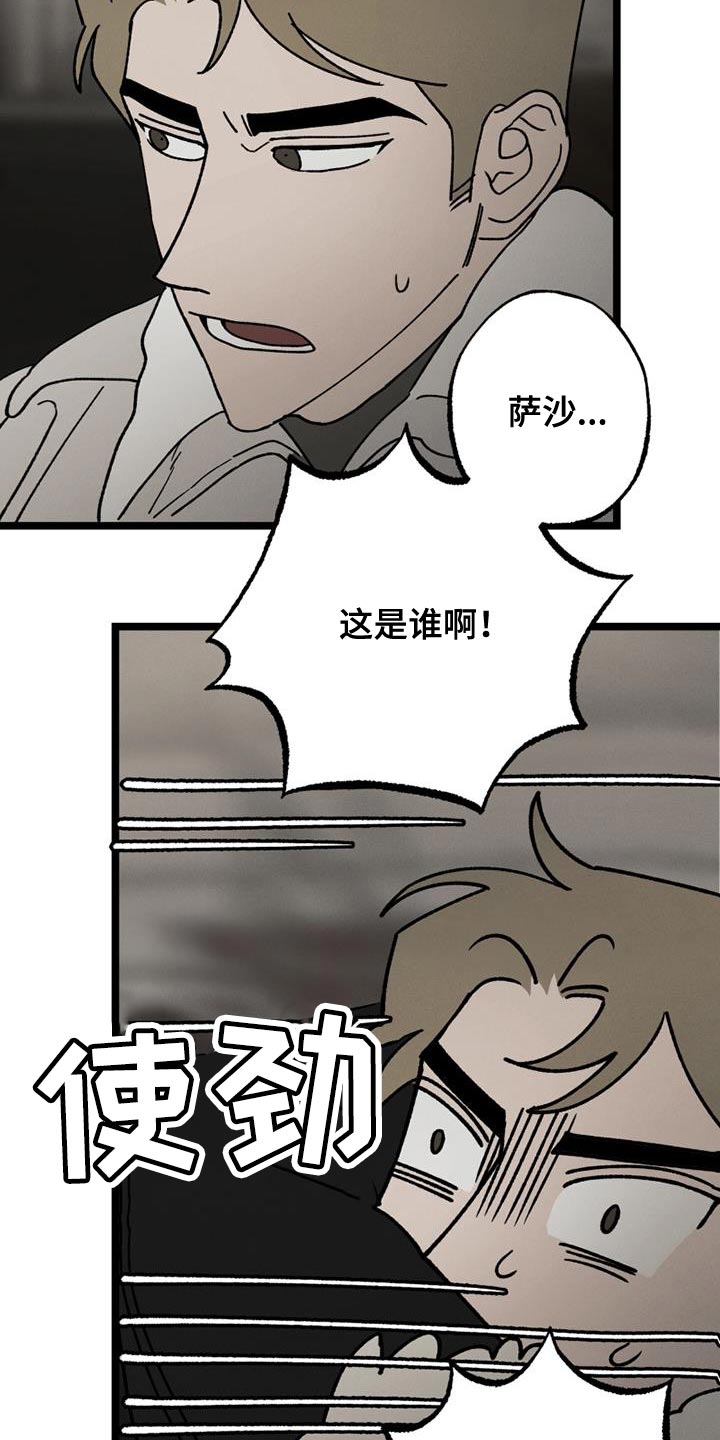 第21章：祝你们好运3