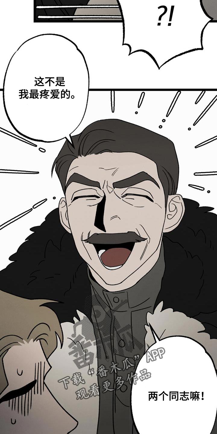 第21章：祝你们好运4