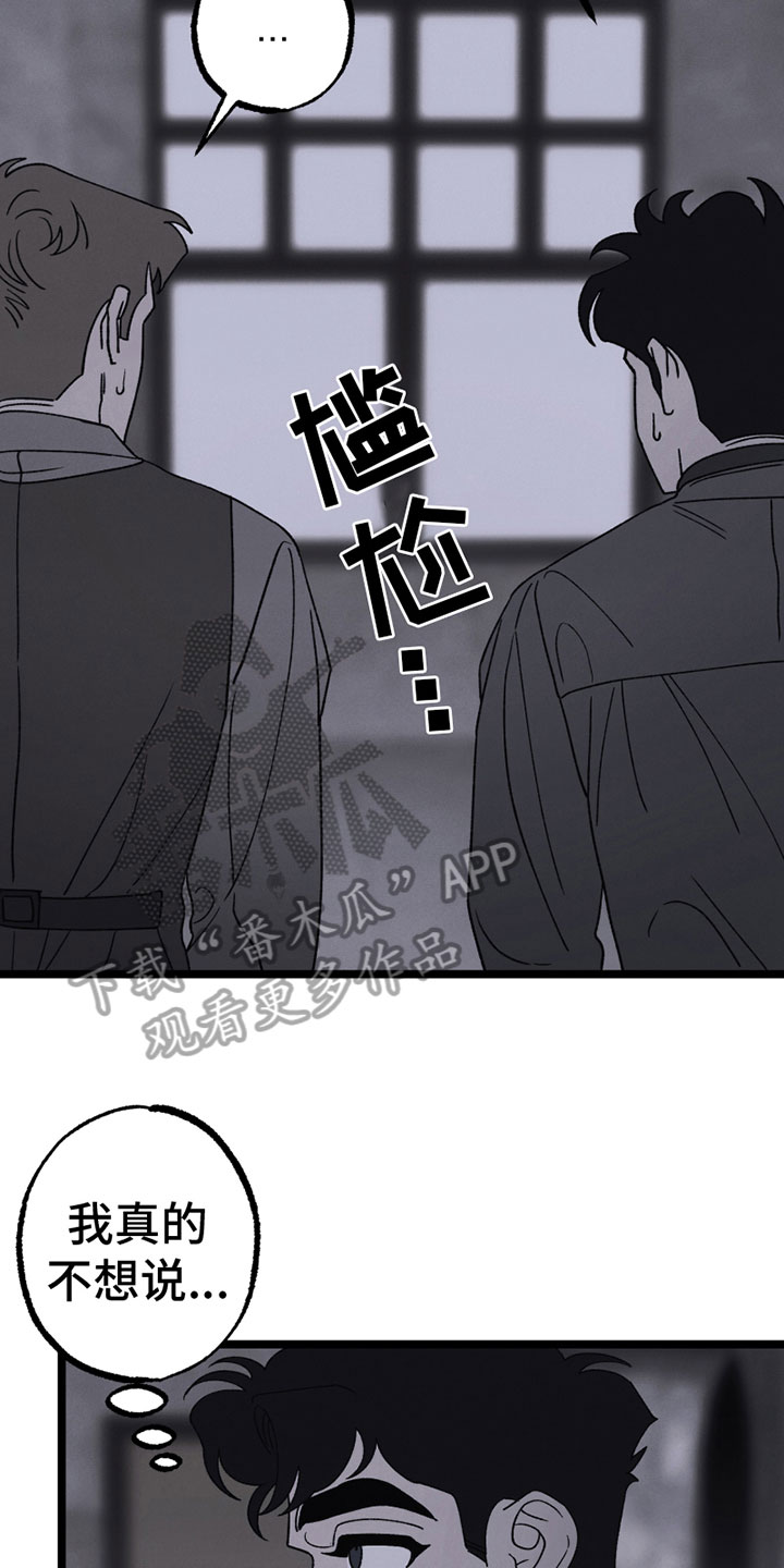 第18章：睡不着2