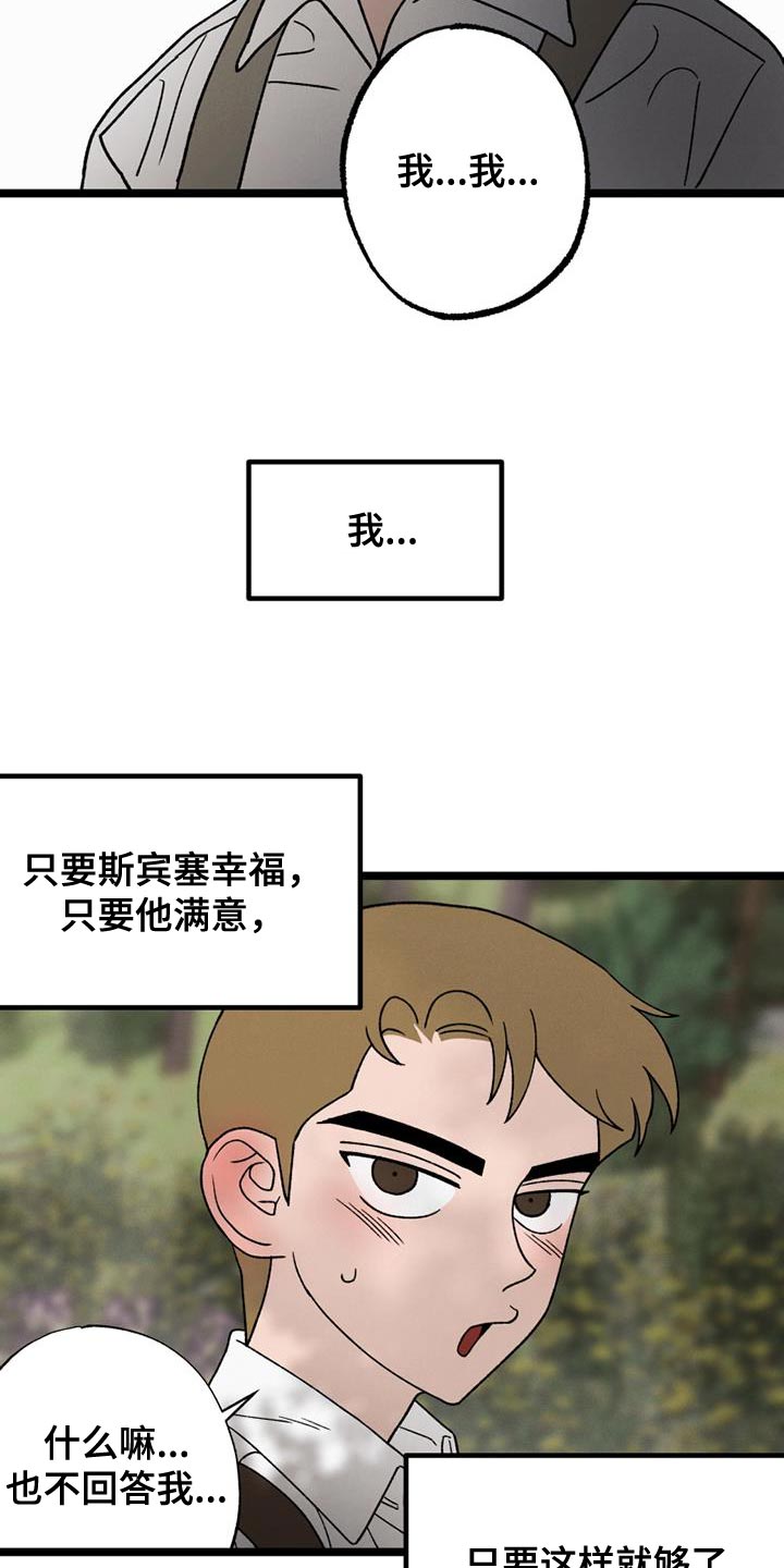 第25章：我也没关系0