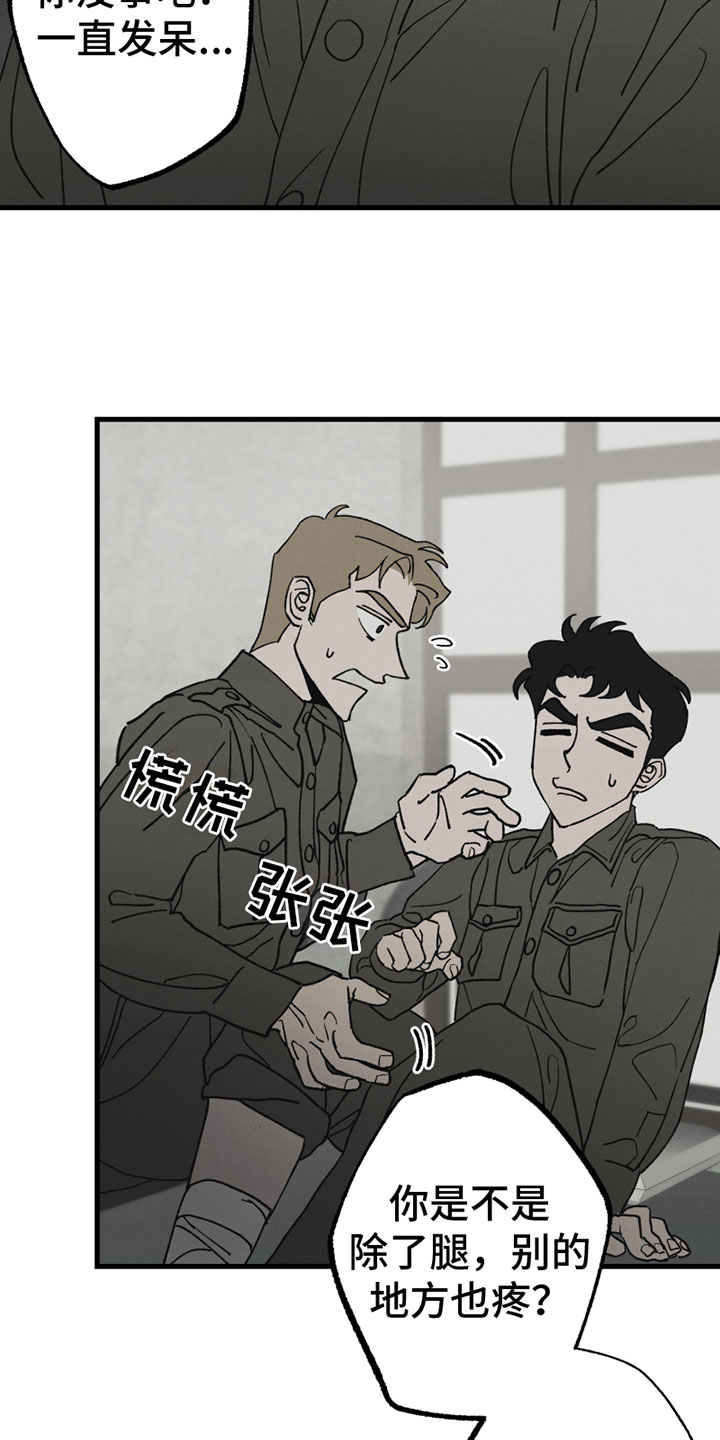 第3章：新朋友2