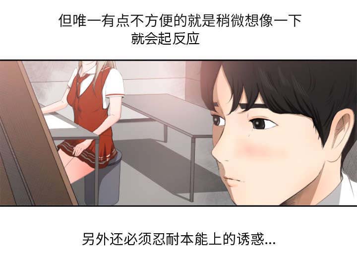 第1章：旁观者2