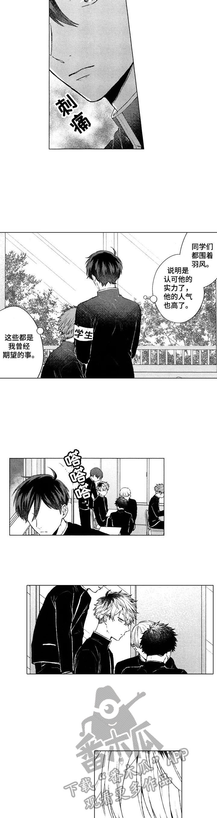 第11章：被砸到了2