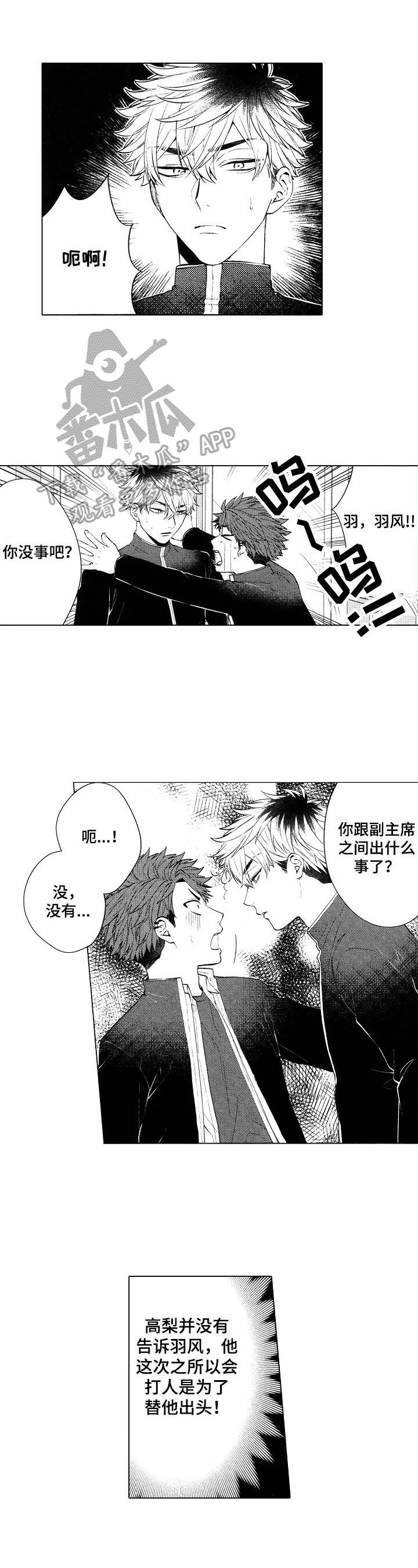 第21章：【番外】躁动0