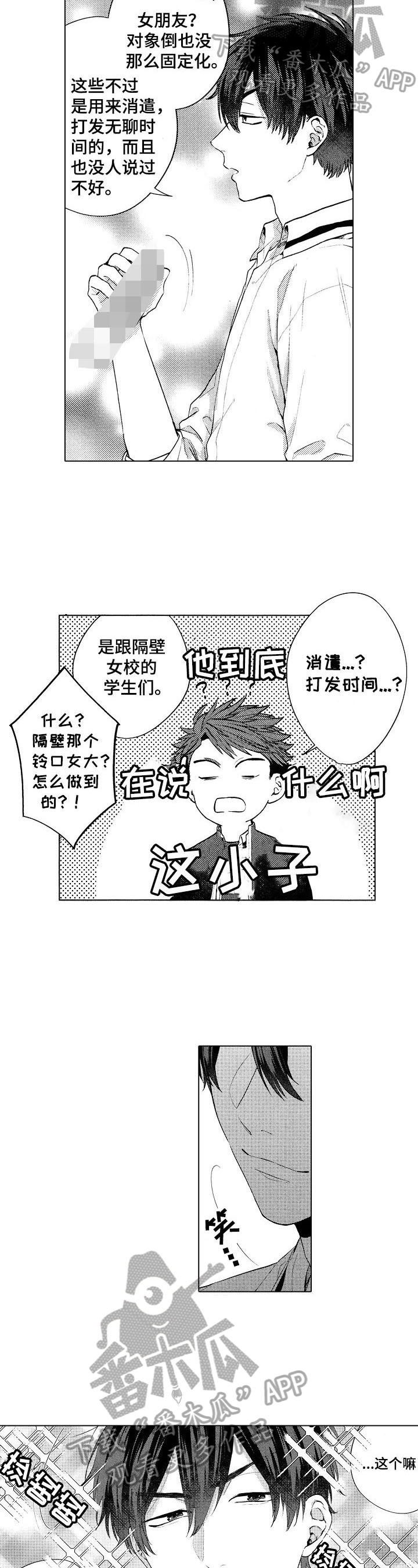 第17章：【番外】无法抵挡2