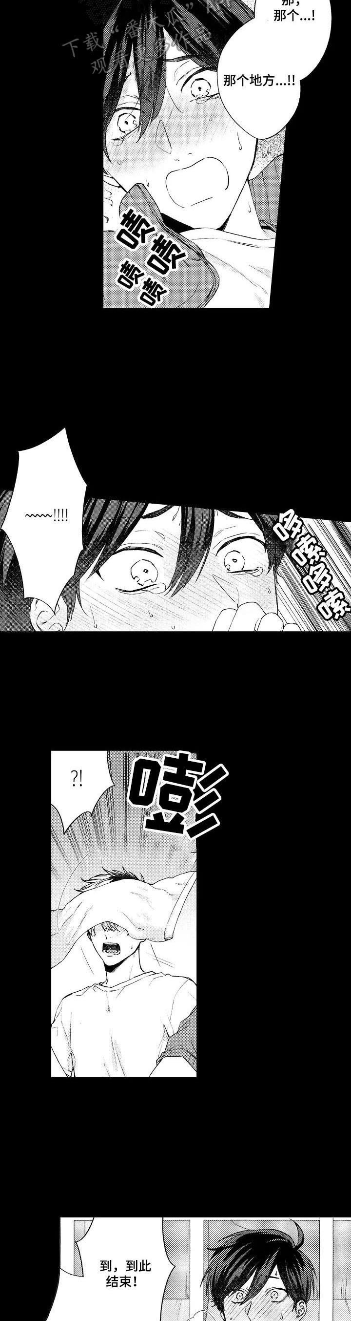 第10章：及时住手4