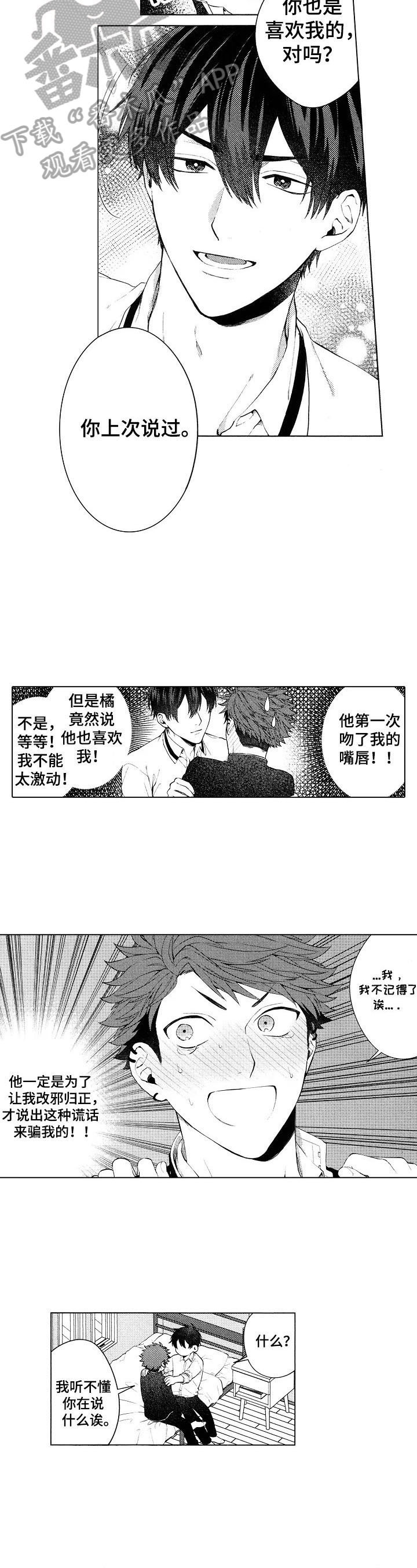 第26章：【番外】办法4