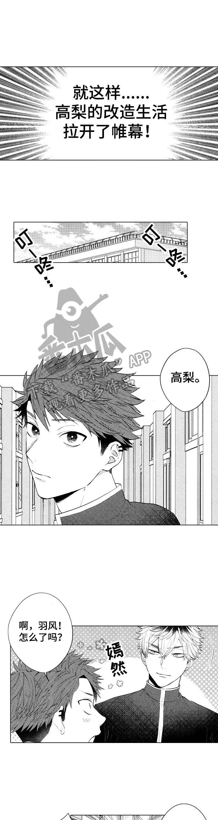 第19章：【番外】抓住4