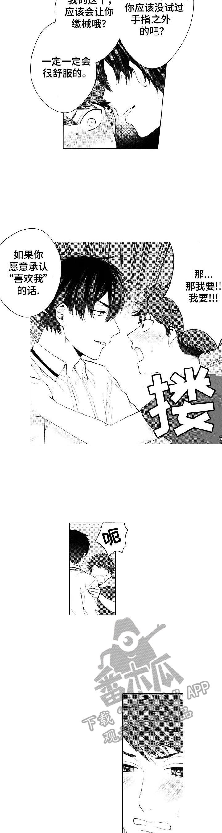 第27章：【番外】要求2