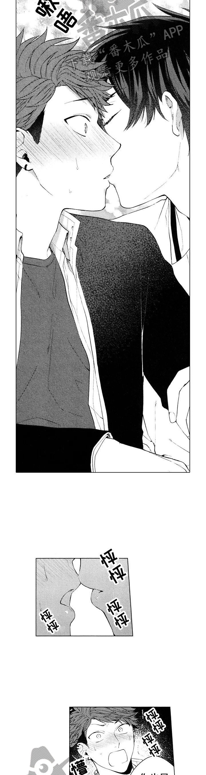 第26章：【番外】办法3