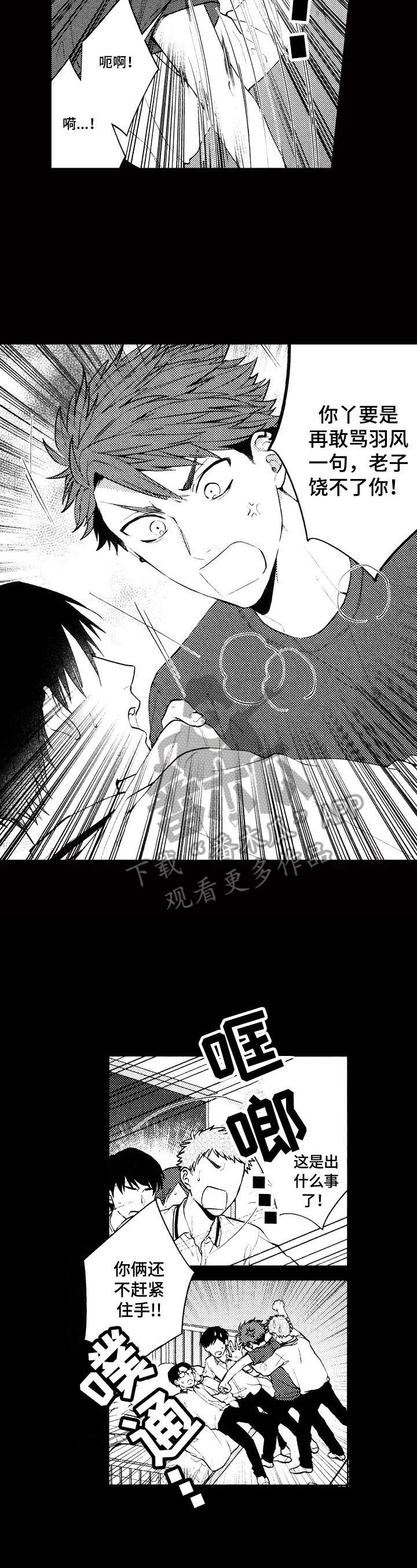 第15章：【番外】新宿舍2