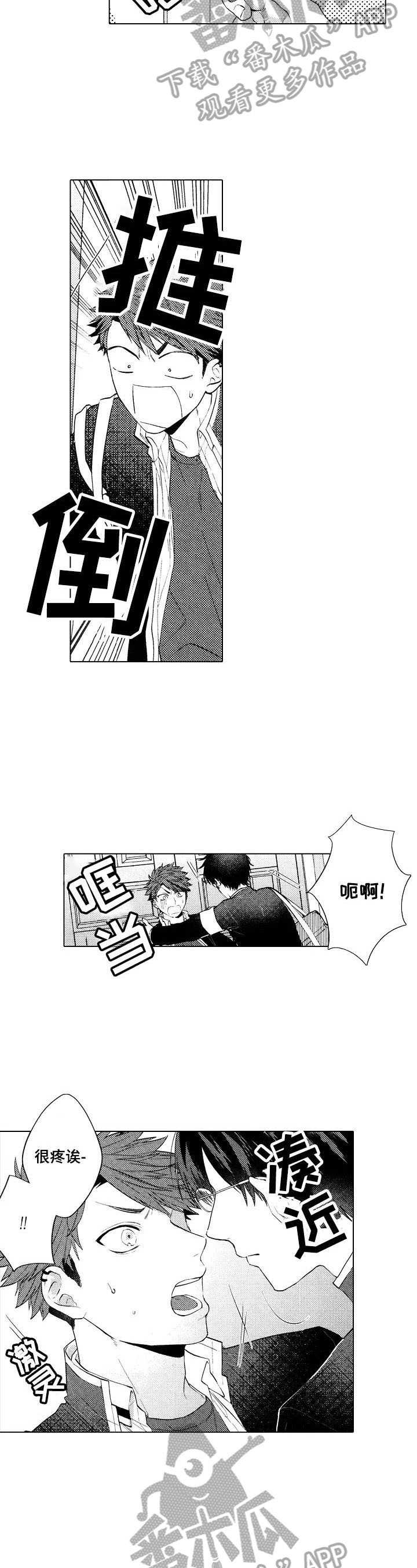 第20章：【番外】求助1