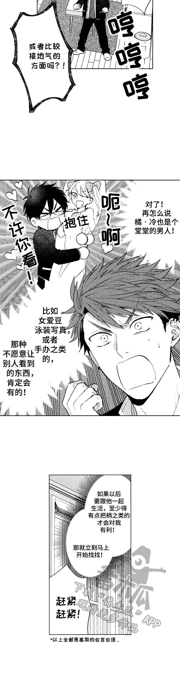 第16章：【番外】讲道理2