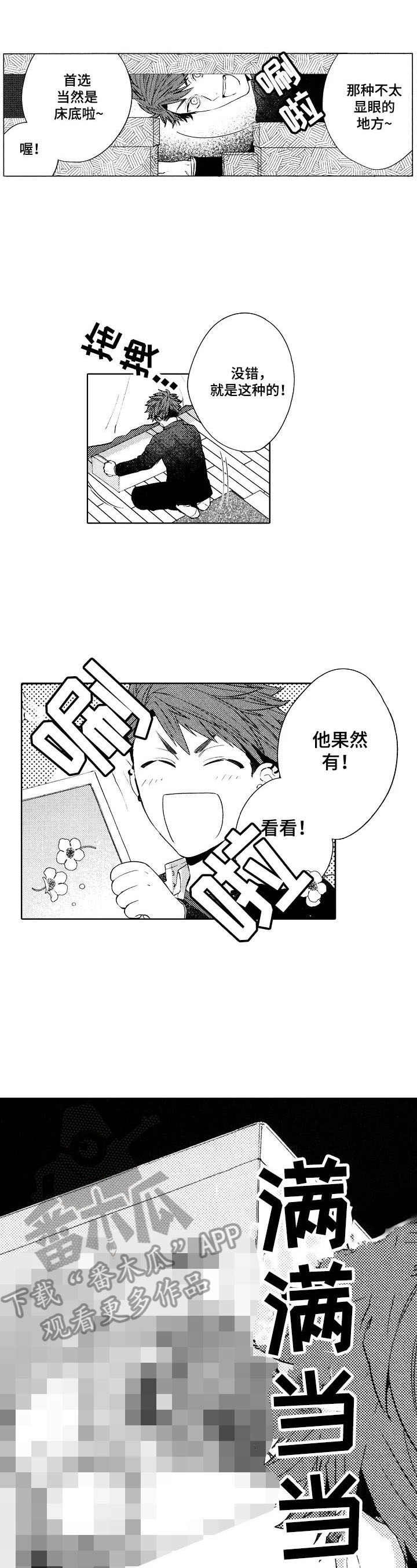 第16章：【番外】讲道理3