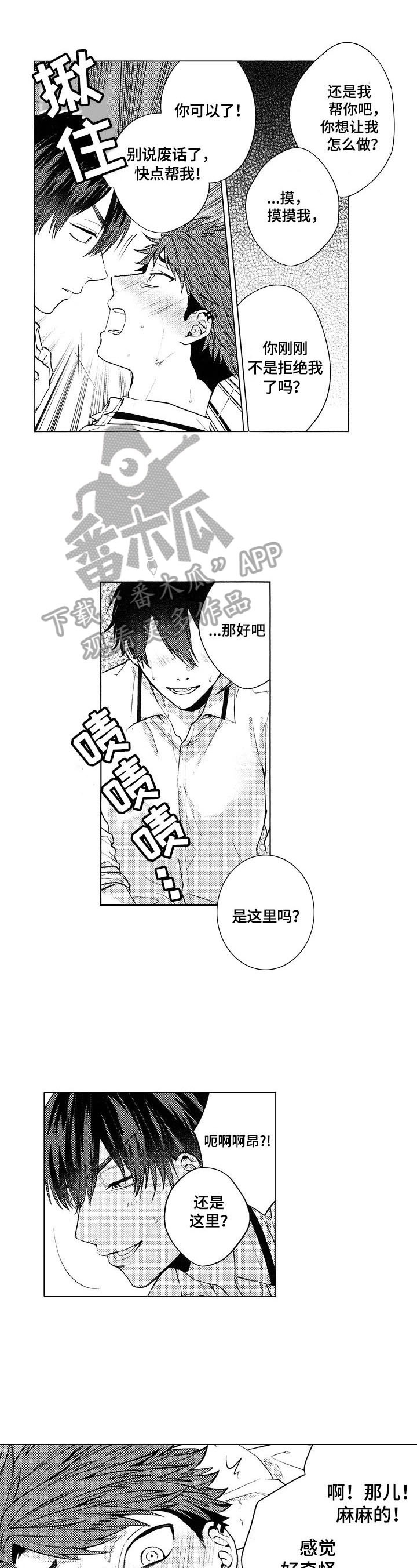 第19章：【番外】抓住0