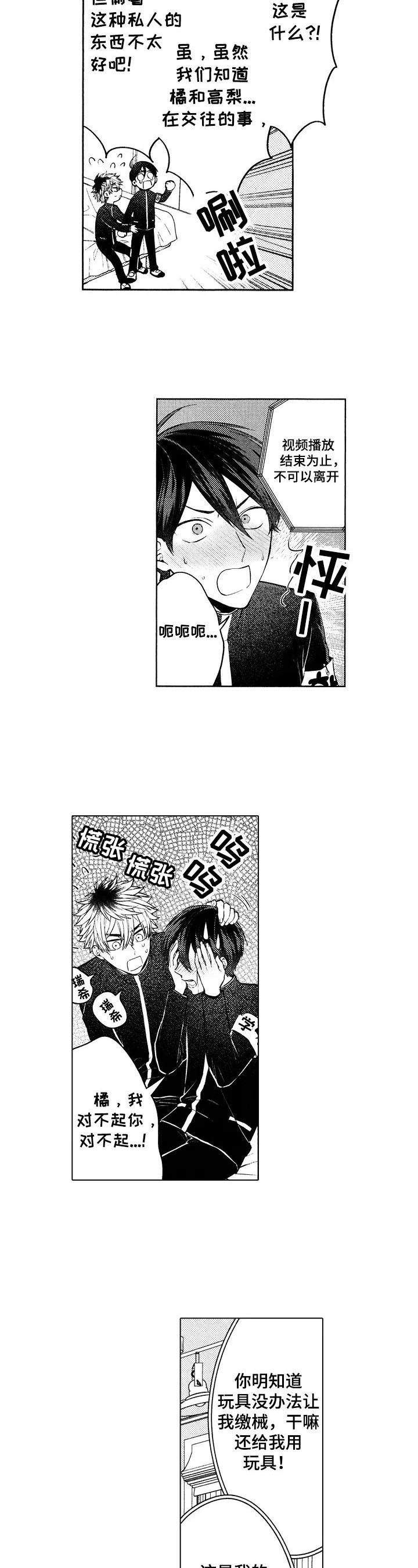 第29章：【番外】试一试3