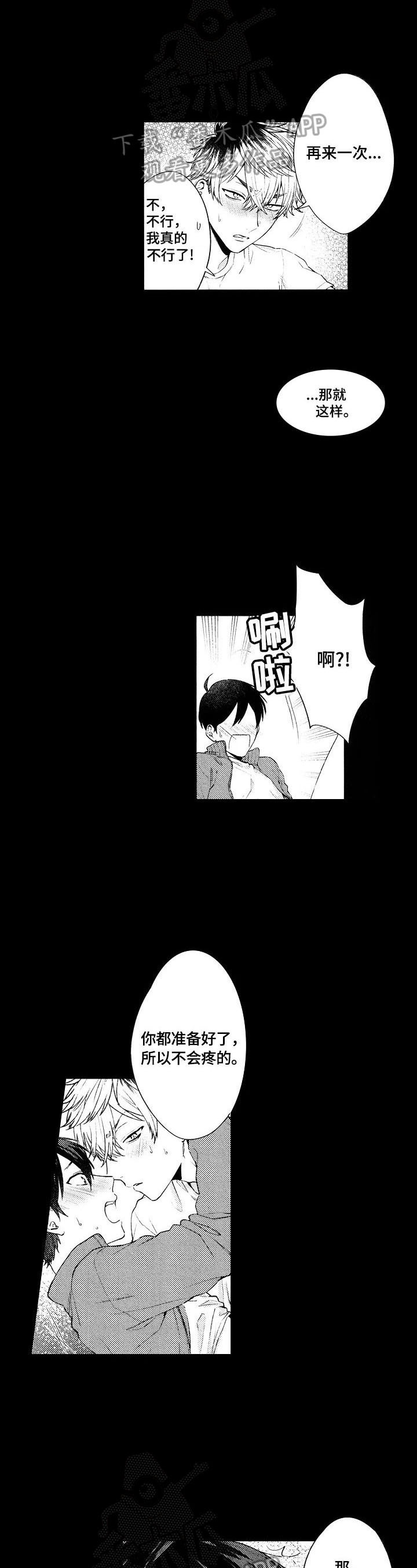 第10章：及时住手3