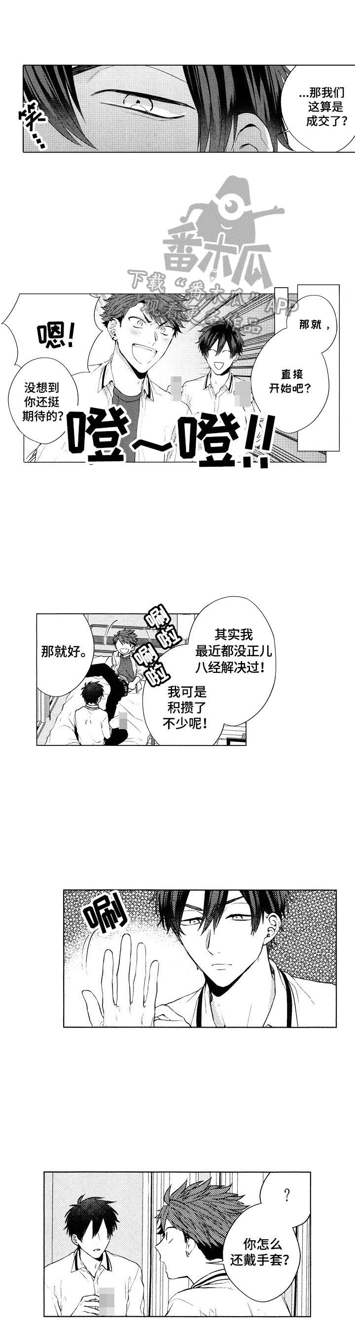 第18章：【番外】感觉0