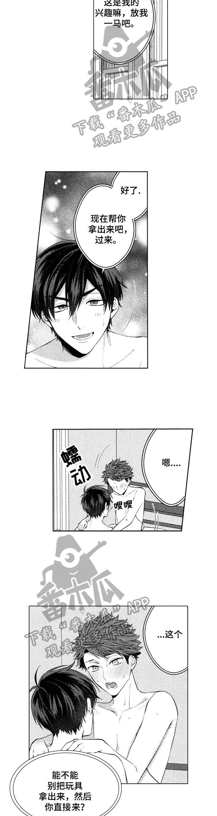 第29章：【番外】试一试4