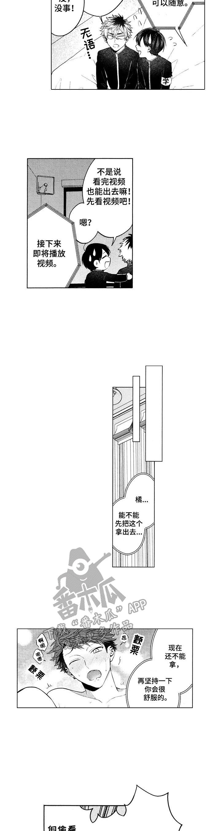 第29章：【番外】试一试2