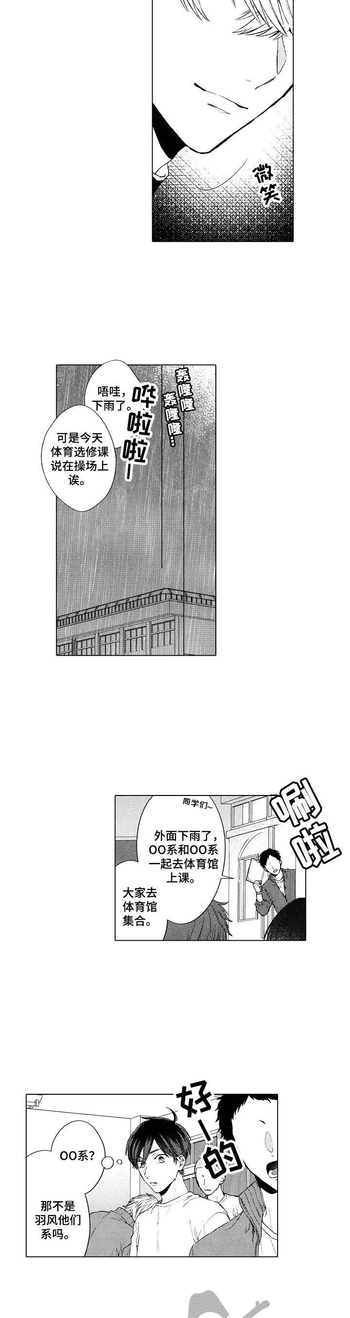 第11章：被砸到了3