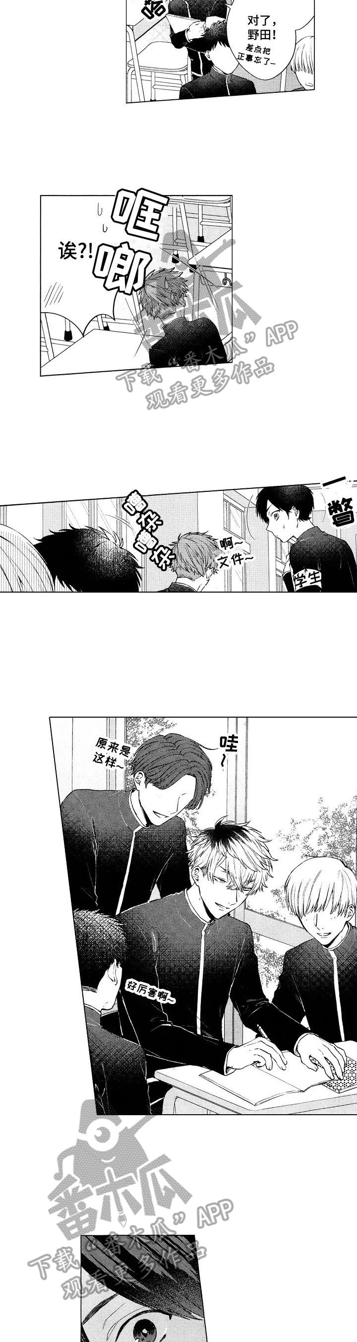 第11章：被砸到了1