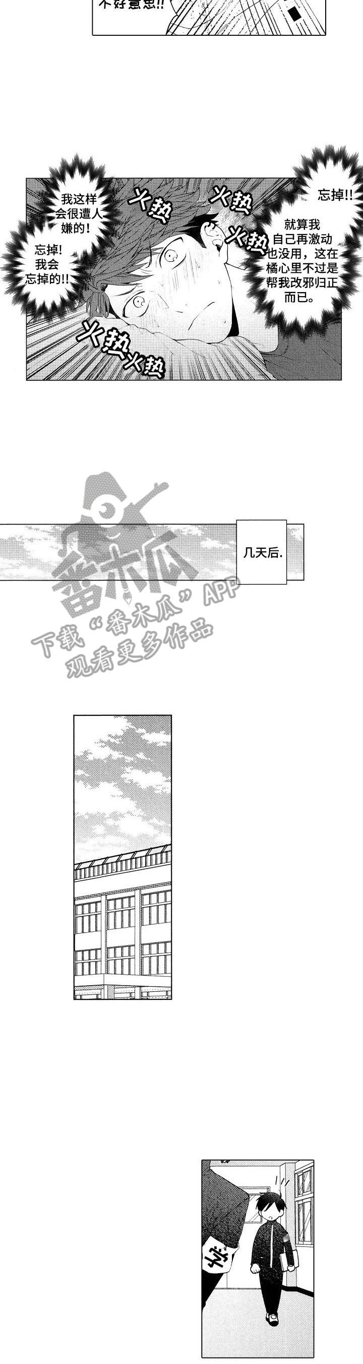 第25章：【番外】强迫1