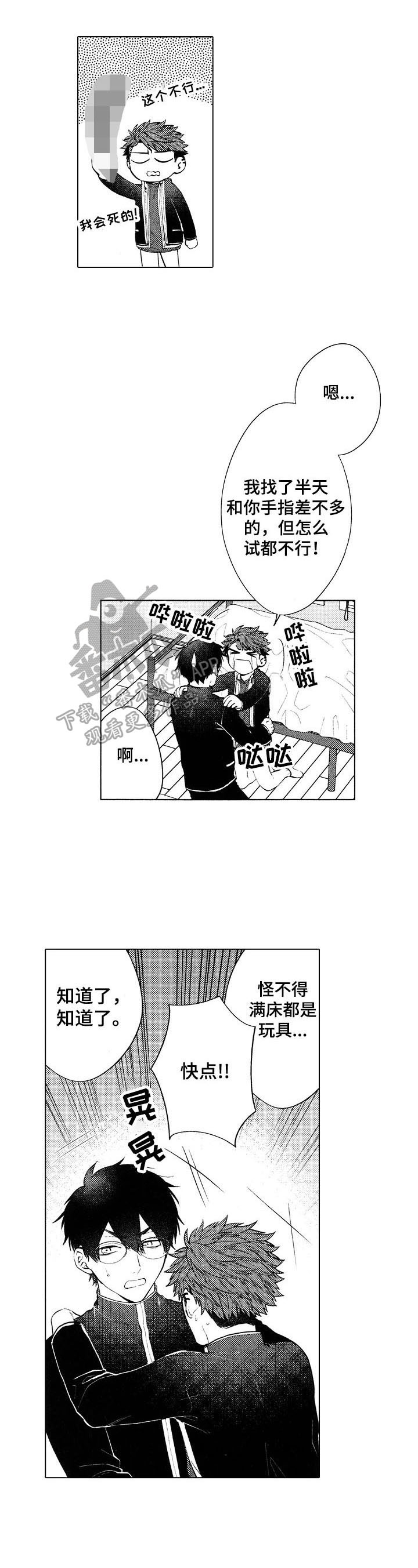 第23章：【番外】有点可爱0