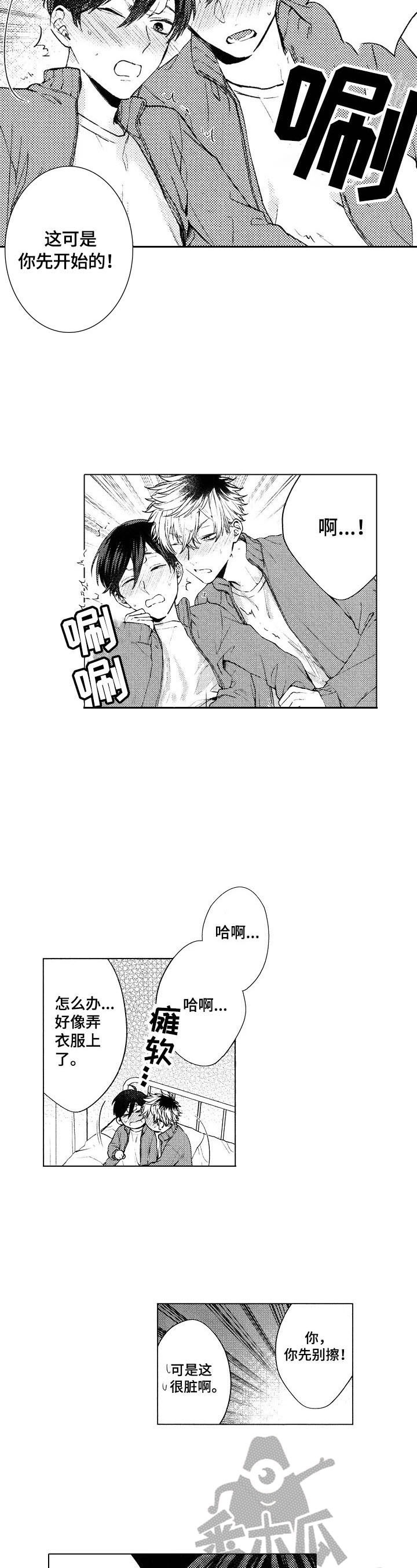 第13章：我也想3