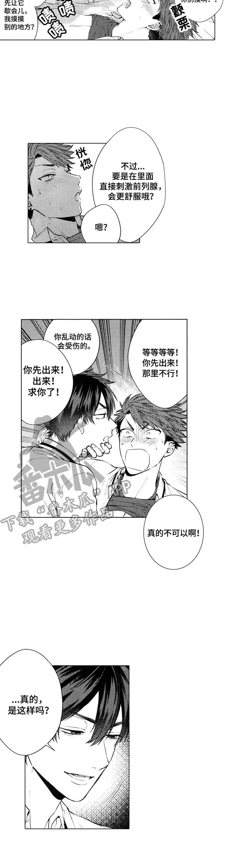 第18章：【番外】感觉4