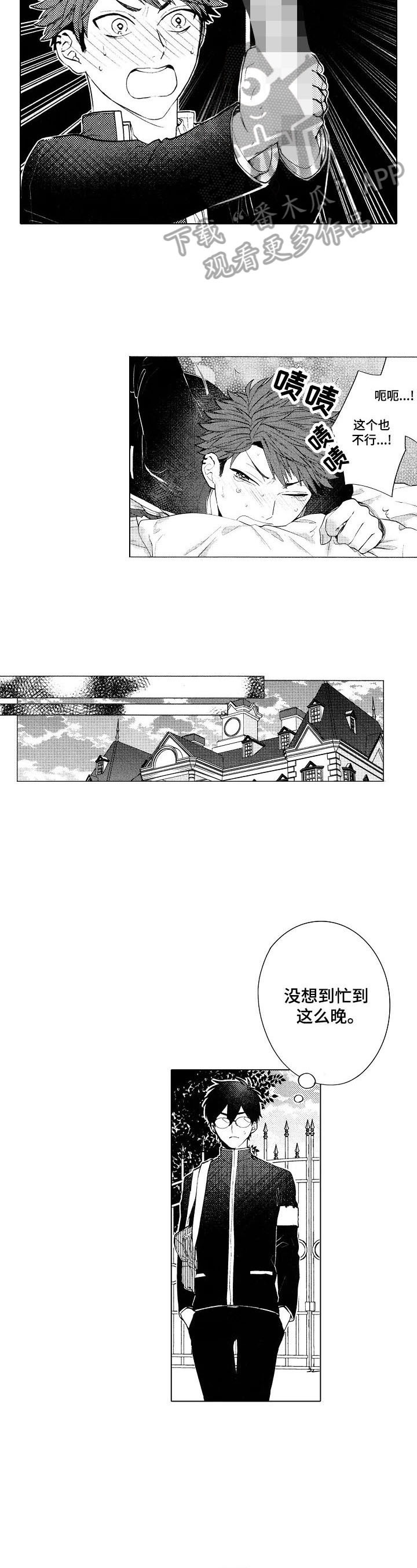 第22章：【番外】回来了2