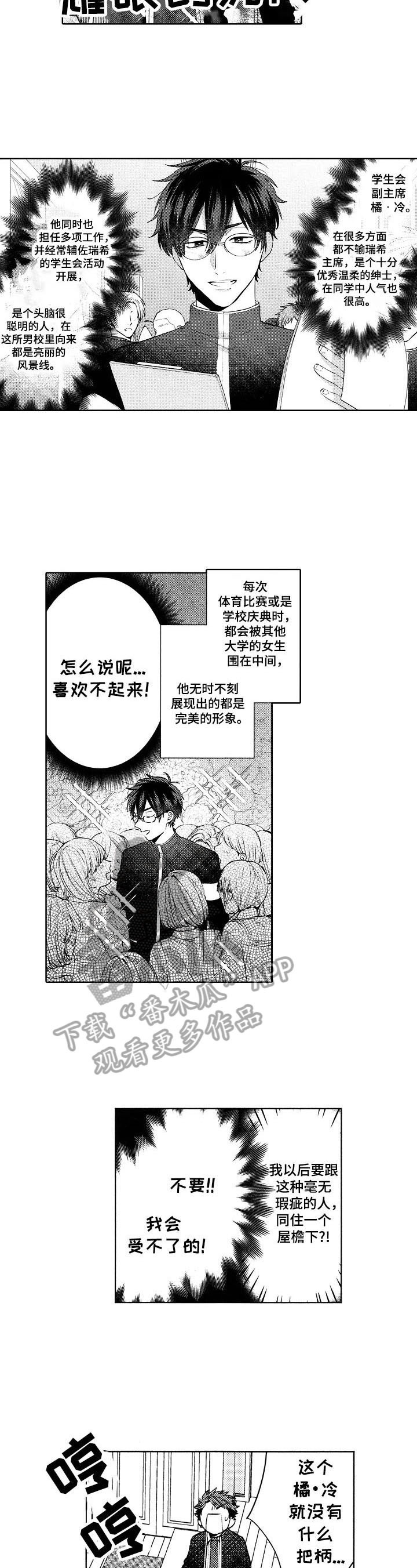 第16章：【番外】讲道理1