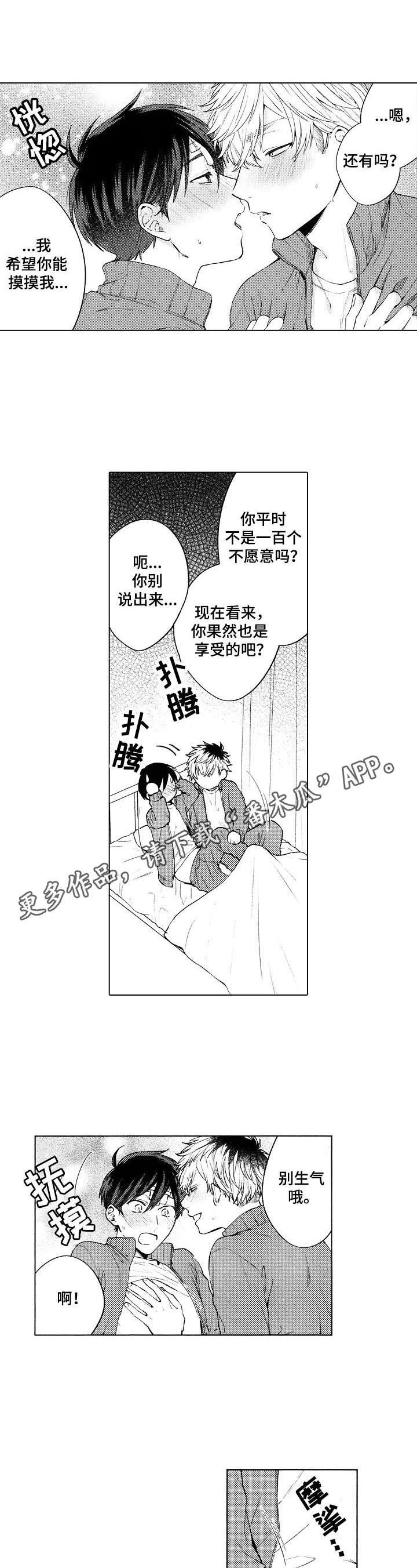 第13章：我也想0