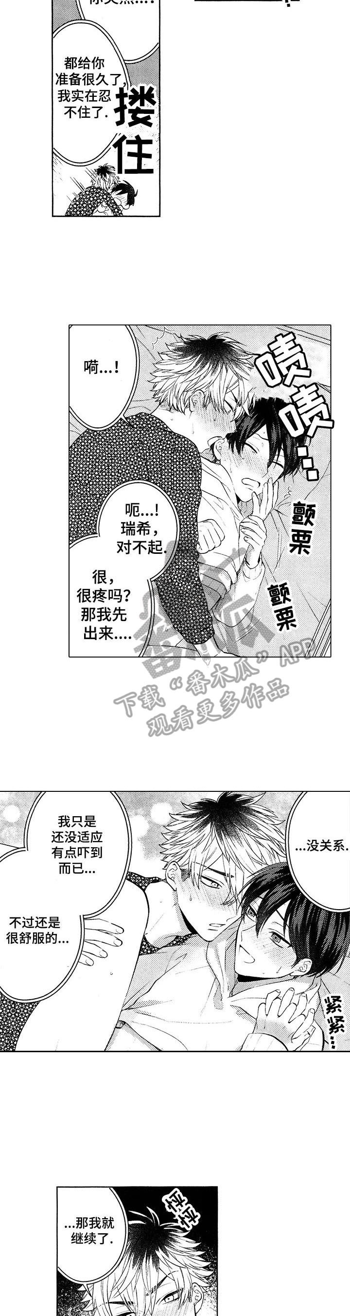 第30章：【番外】尴尬（完结）4