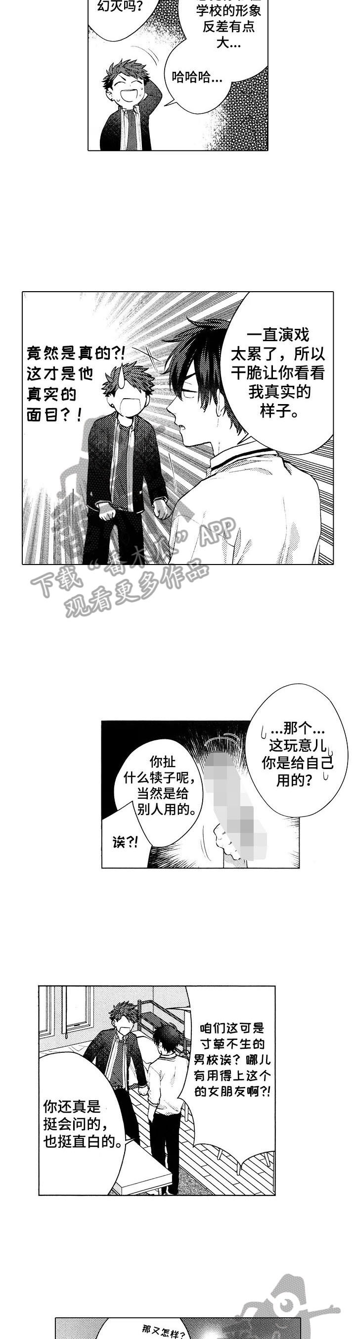 第17章：【番外】无法抵挡1