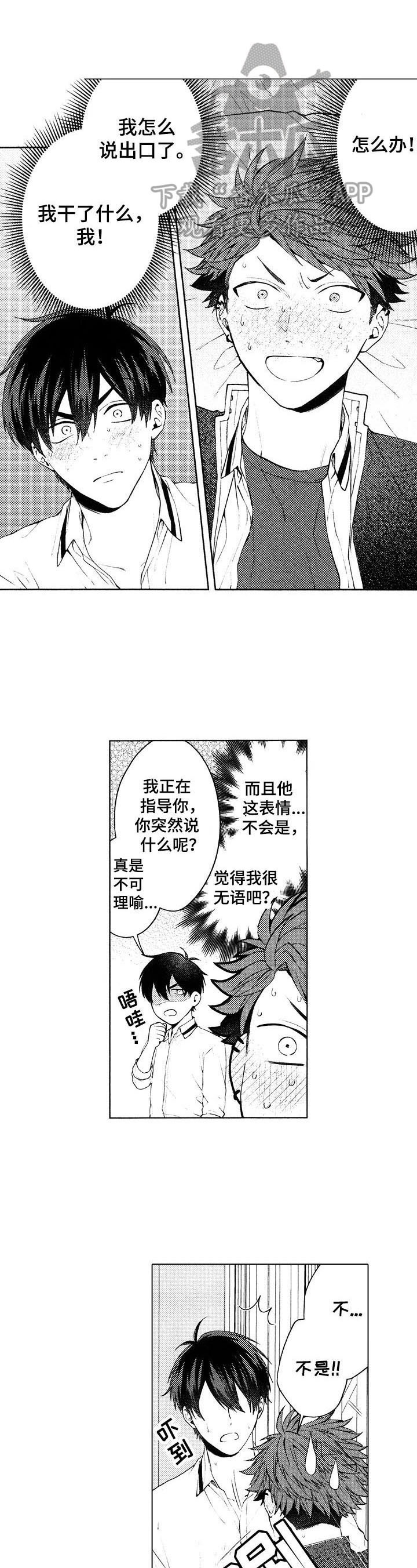 第24章：【番外】可以走了4