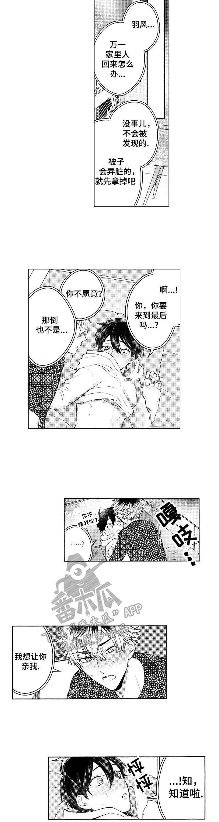 第30章：【番外】尴尬（完结）2